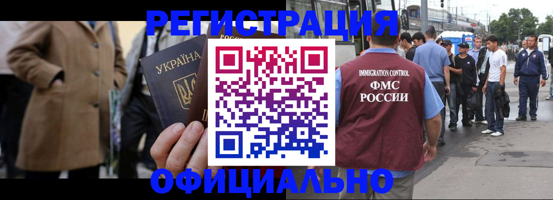 прописка законно в Клинцах