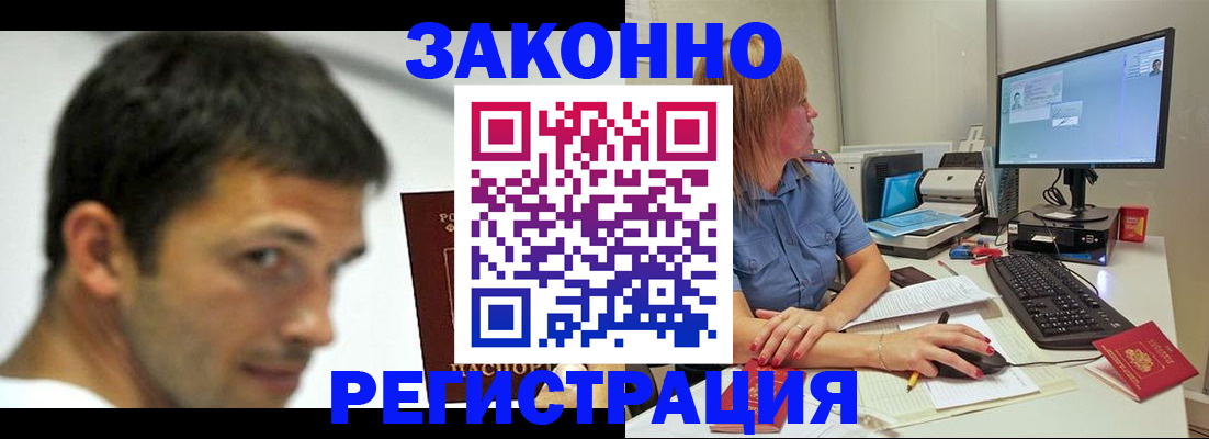 прописка для кредита в Клинцах