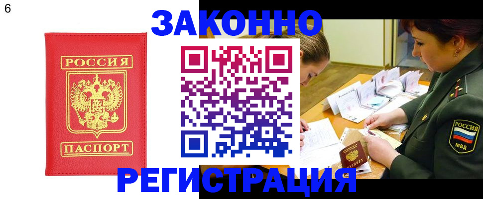 прописка для кредита в Клинцах